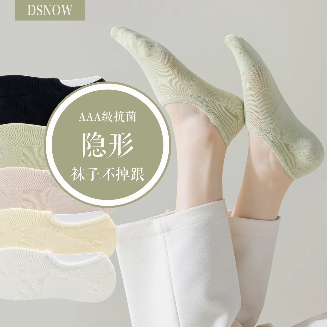 Dsnow【浅口网眼】女士夏季薄款不掉跟防臭透气隐形女士网眼袜子