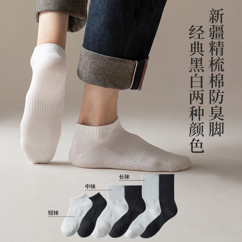 【网眼6双】纯色春秋中筒情侣白袜四季束腰百搭棉袜潮袜运动袜子
