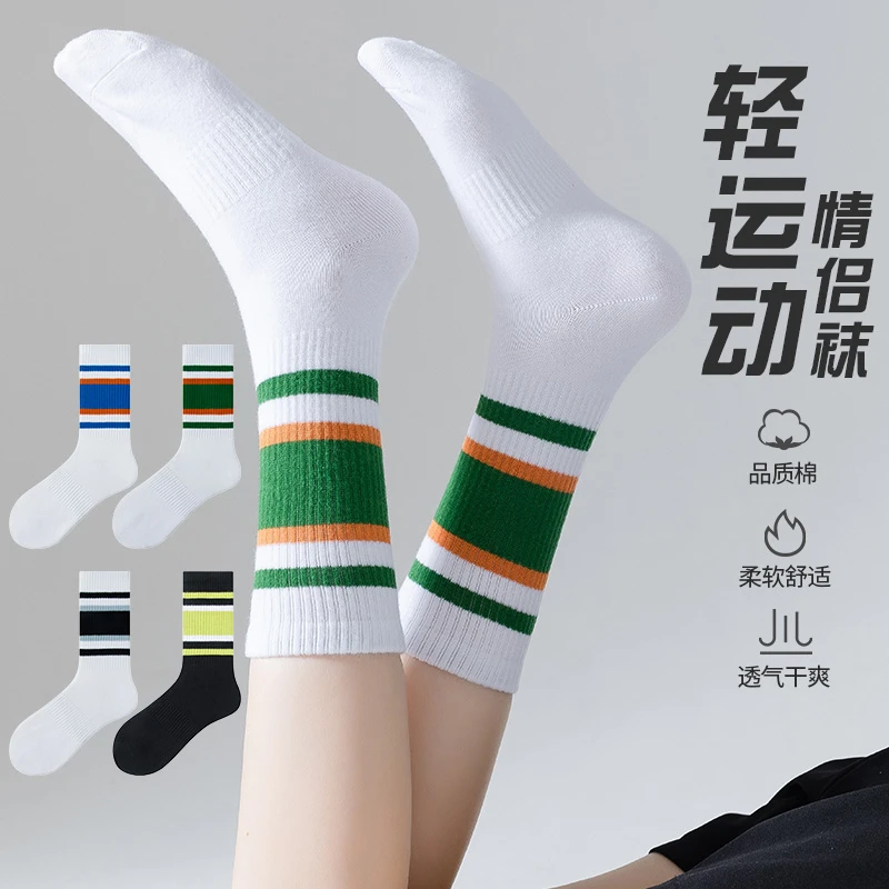 Dsnow【运动条纹】情侣学院秋冬百搭舒适袜子运动篮球棉袜白色袜子