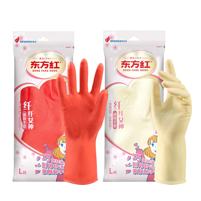 东方红洗碗手套薄款贴手干家务厨房耐用型防水家用洗衣服乳胶清洗