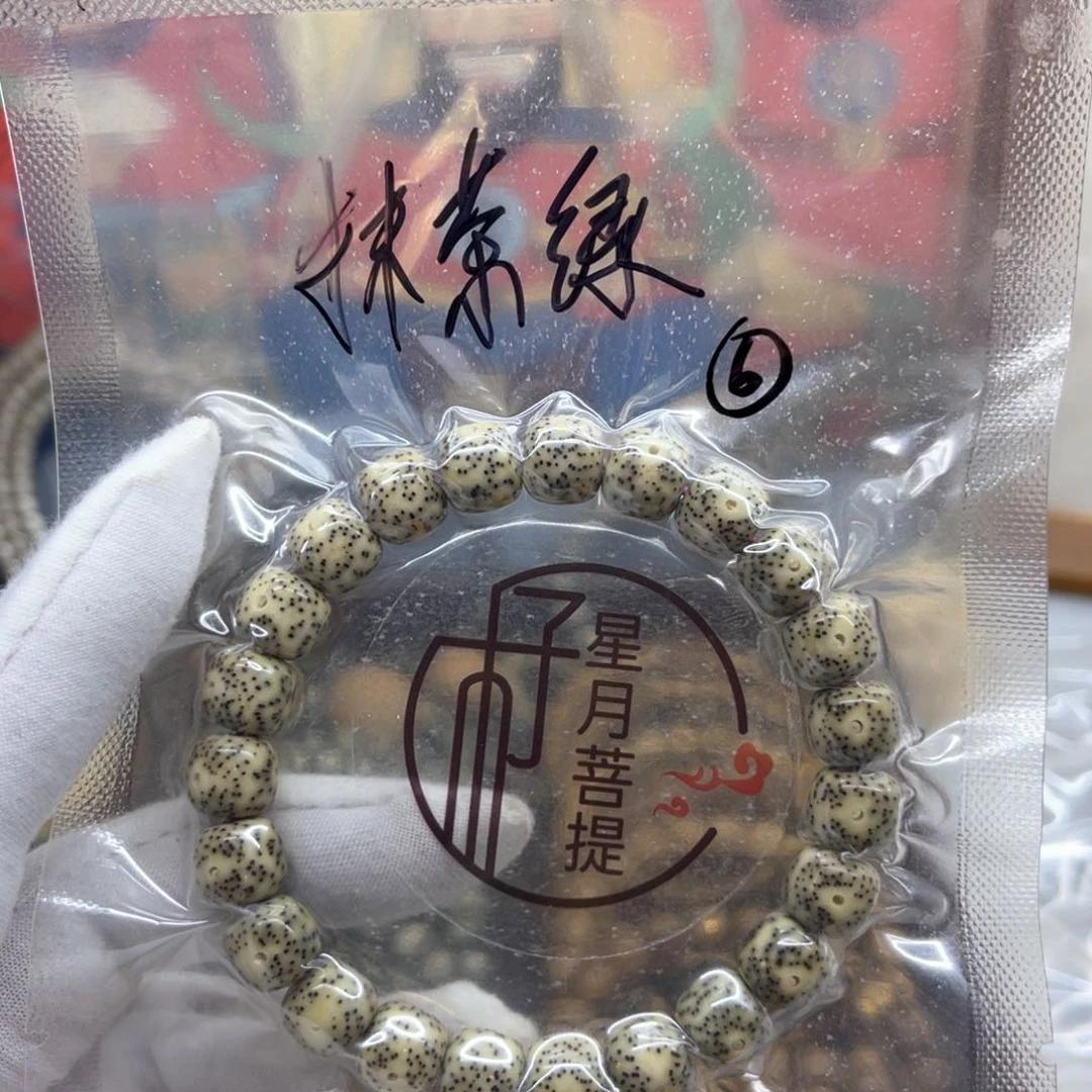 【闪购商品】星月菩提手串星月菩提手串