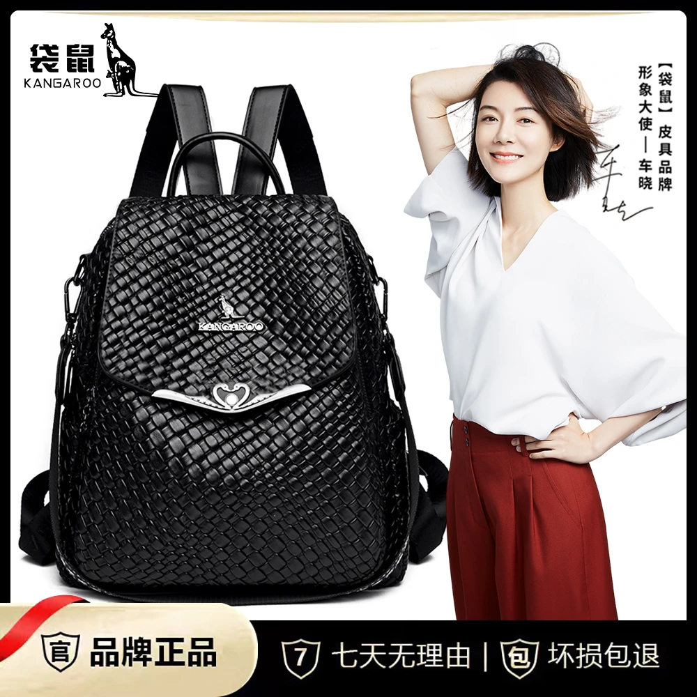 【袋鼠正品】包包女2024新款女包百搭编织高档双肩包时尚休闲背包