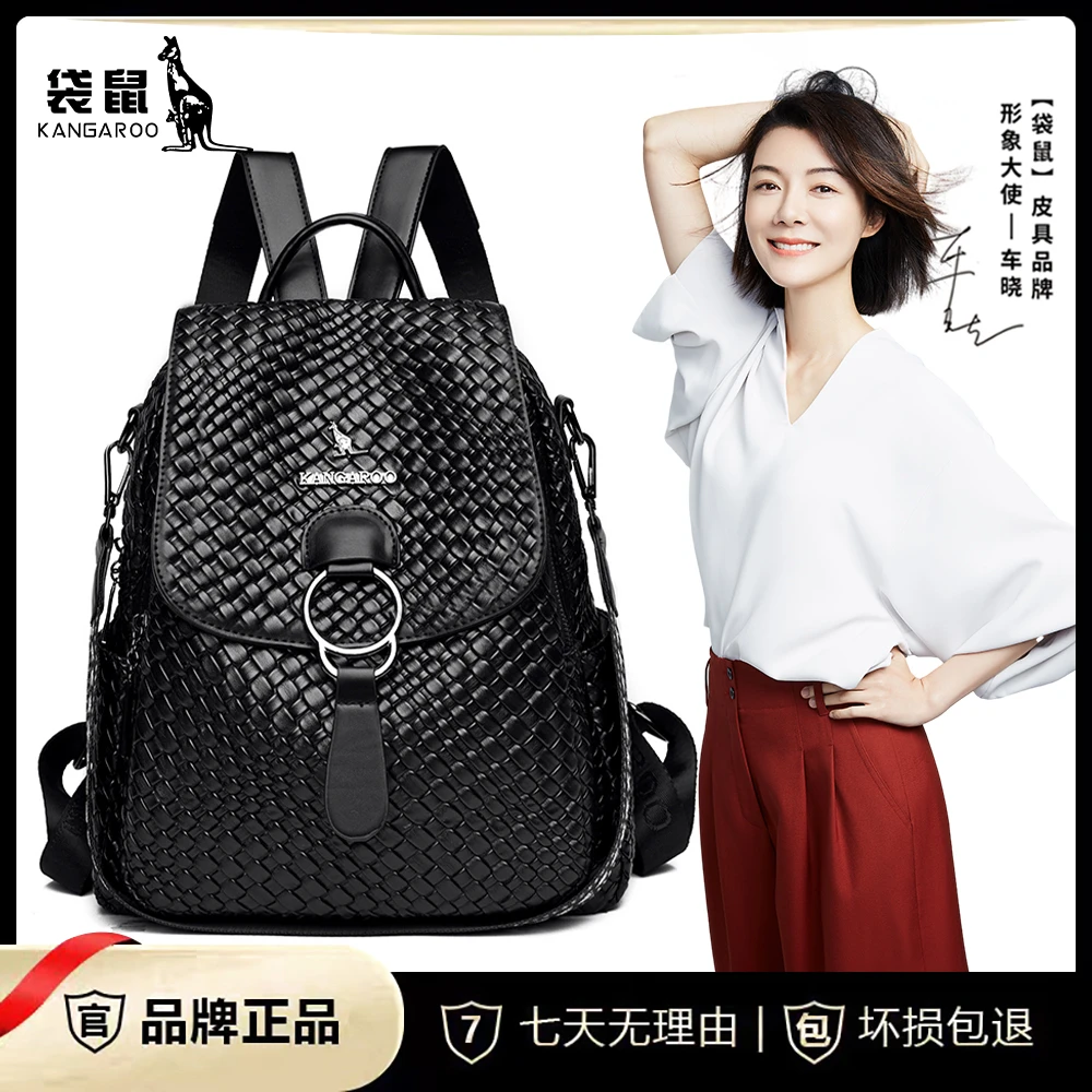 【袋鼠正品】包包女2023新款女包百搭编织高档双肩包时尚休闲背包