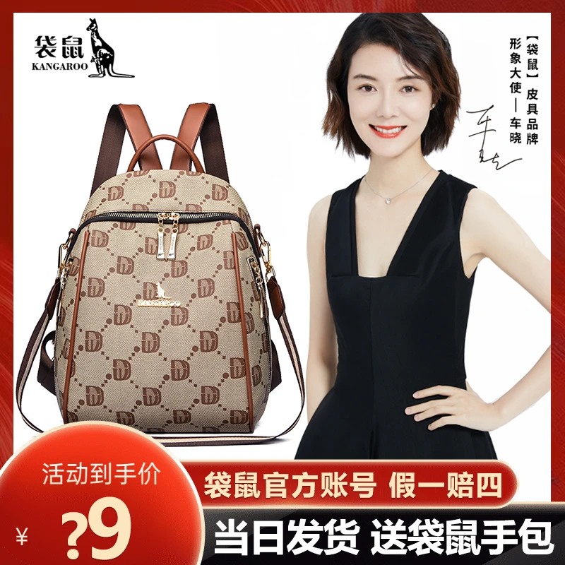 【袋鼠正品】包包女2025新款女包百搭高档双肩包时尚休闲背包
