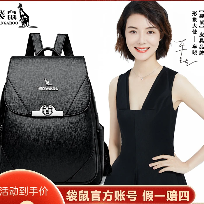 【袋鼠正品】包包女2025新款女包百搭高档双肩包时尚休闲背包