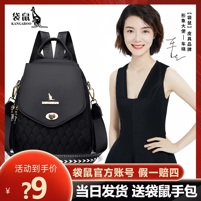 升级加大【袋鼠正品】包包女2023新款女百搭时尚高档双肩包休闲背包