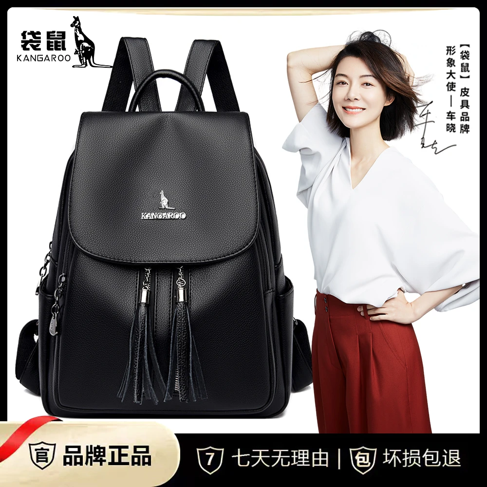 【袋鼠正品】包包女2024新款女包百搭高档双肩包时尚休闲背包