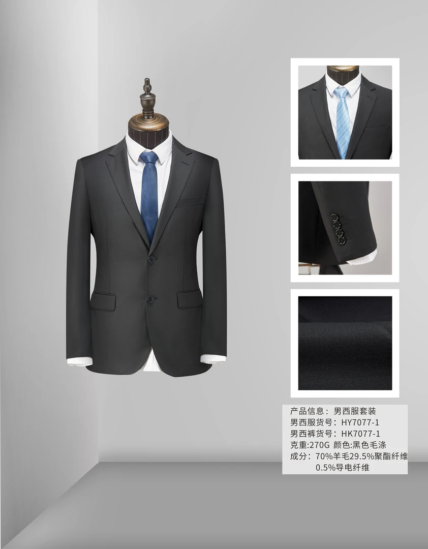 70%羊毛高级黑色商务西装男士高级定制款修身【单西】7077款