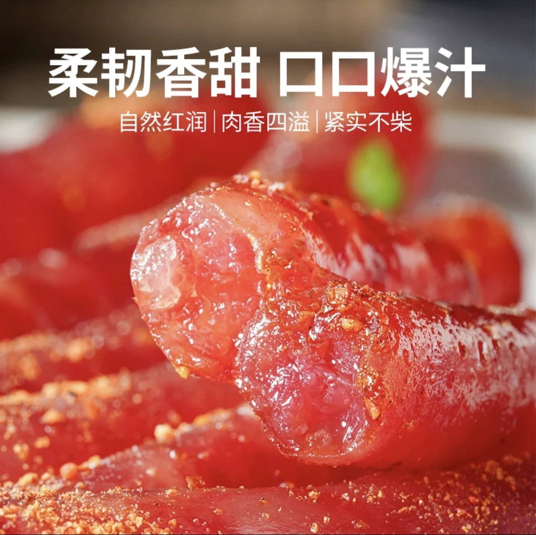 伊味典老粉回购装清真纯牛肉小甜肠香肠烤肠肉香口感多汁爆汁冰糖