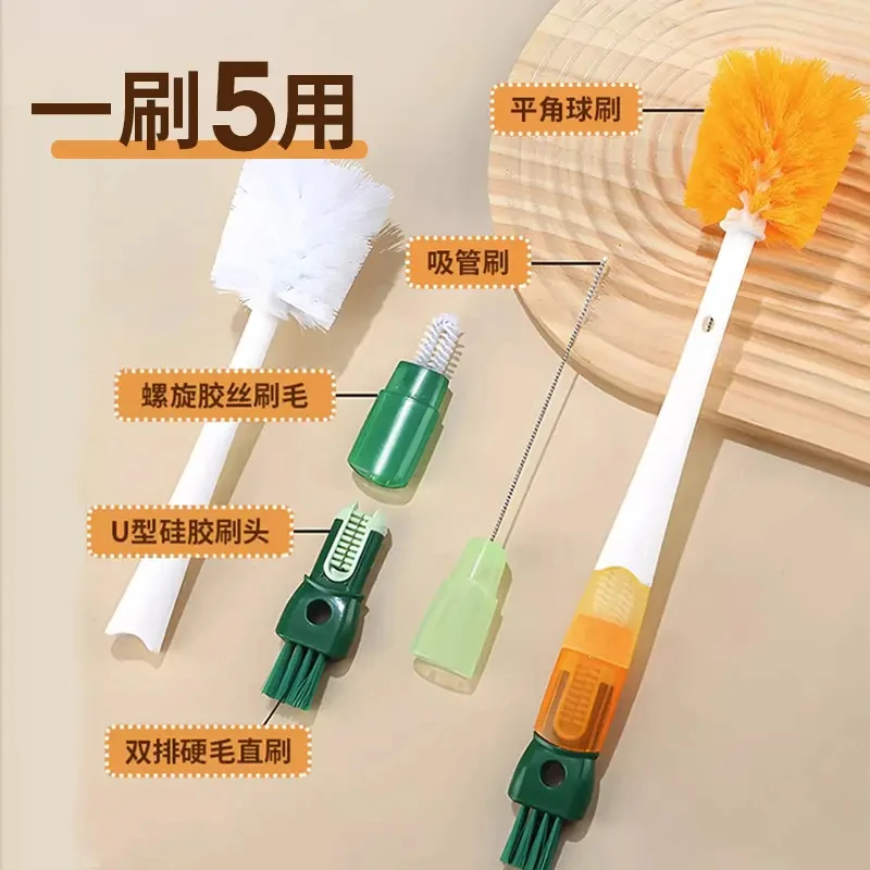 五合一杯刷奶瓶刷水杯清洁刷洗杯子多功能长柄吸管杯盖清洗涮X051