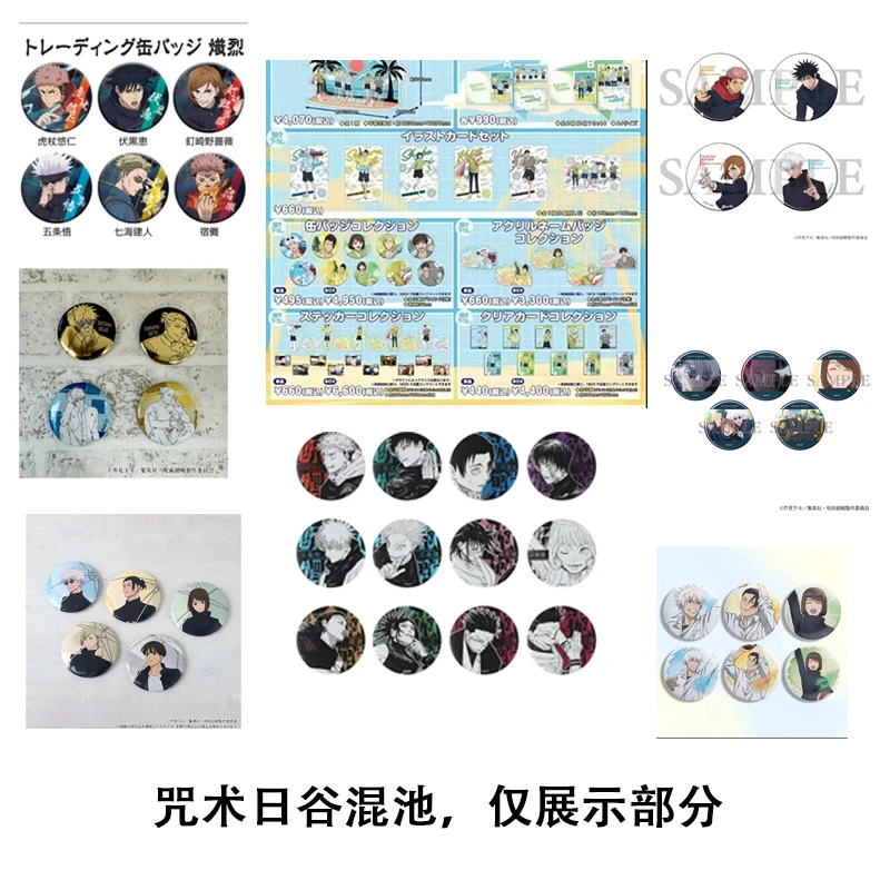 【咒术回战】堂吉柯德 水枪吧唧/jjxx原画浮雕乱斗 盲盒【代拆】sy
