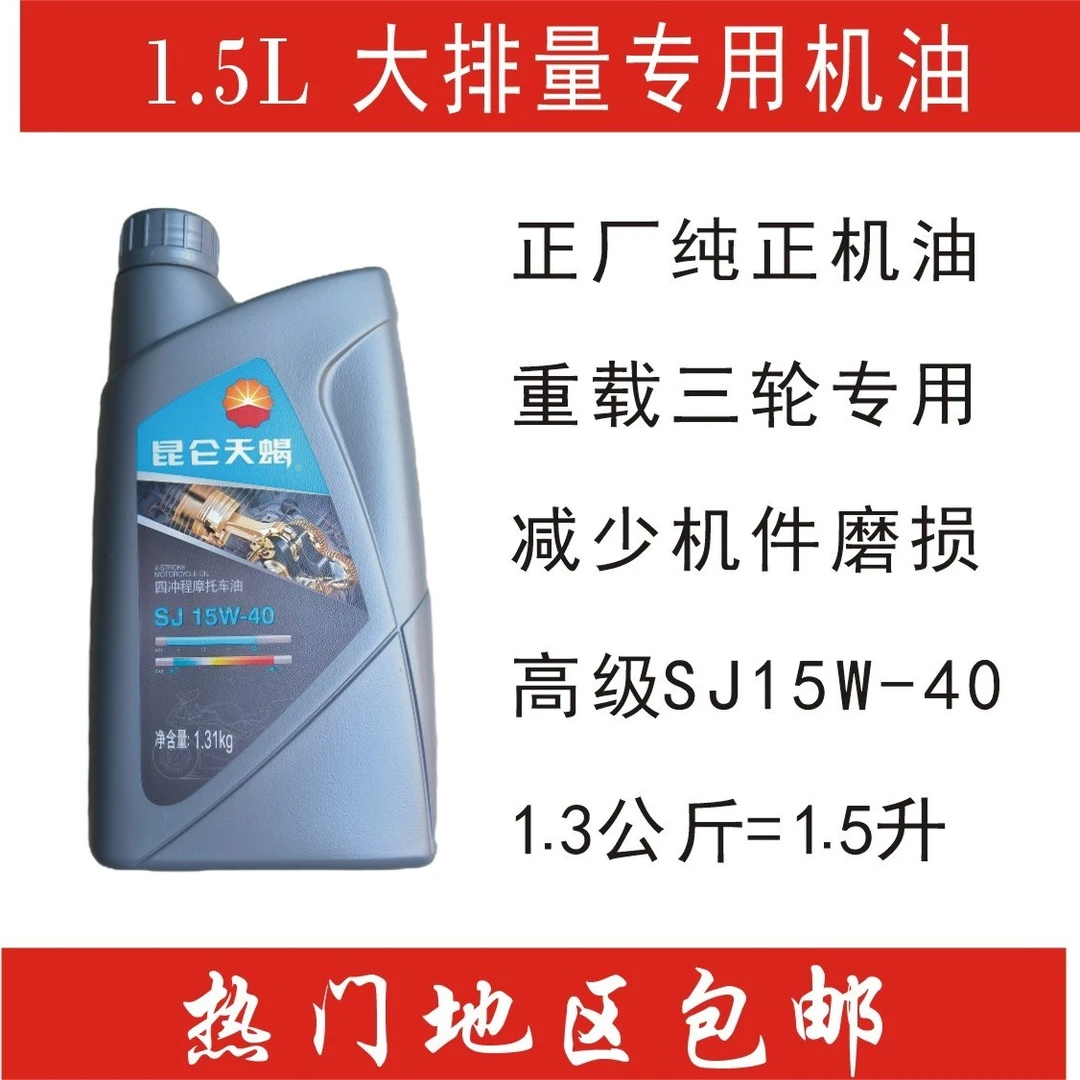 摩托车发动机机油与滤芯件系列