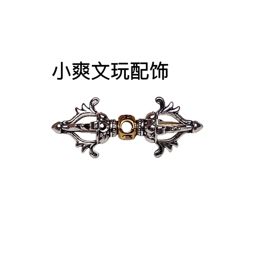 74号文玩配饰发1个