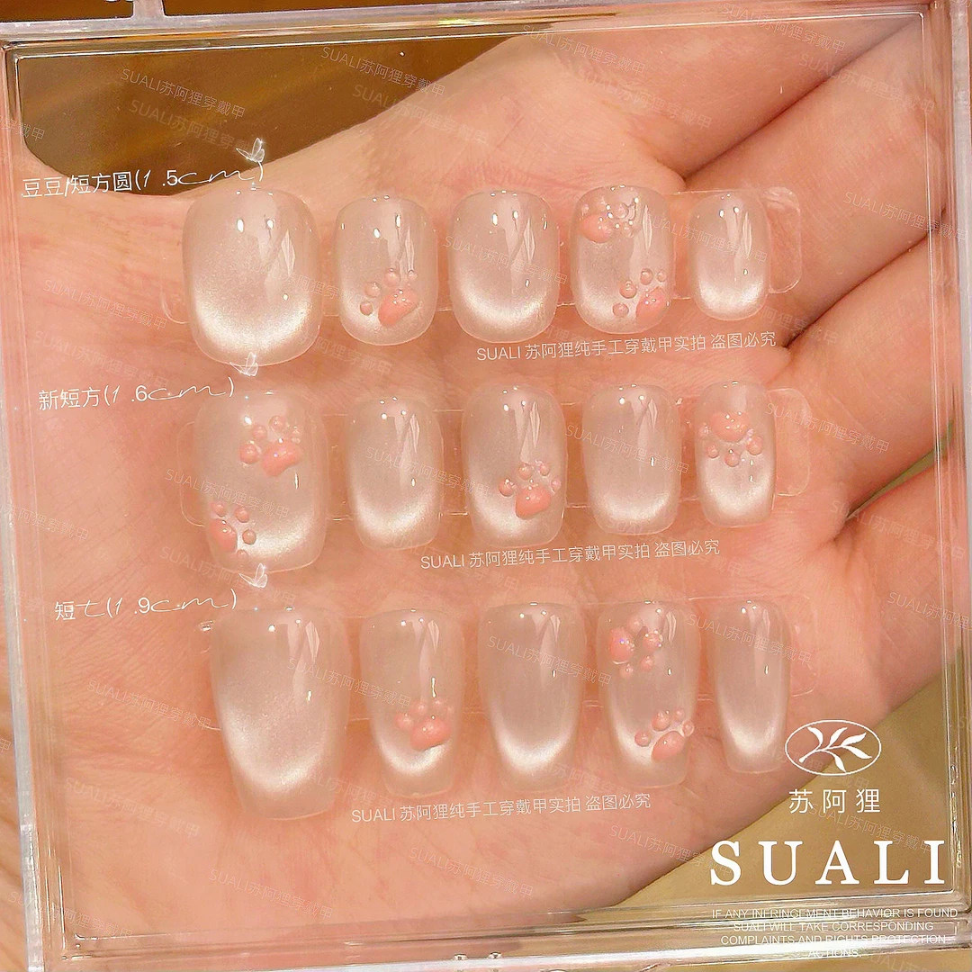 【猫肉垫】手绘浮雕粉色猫肉垫追光猫眼美甲高级感轻奢纯手工穿戴甲