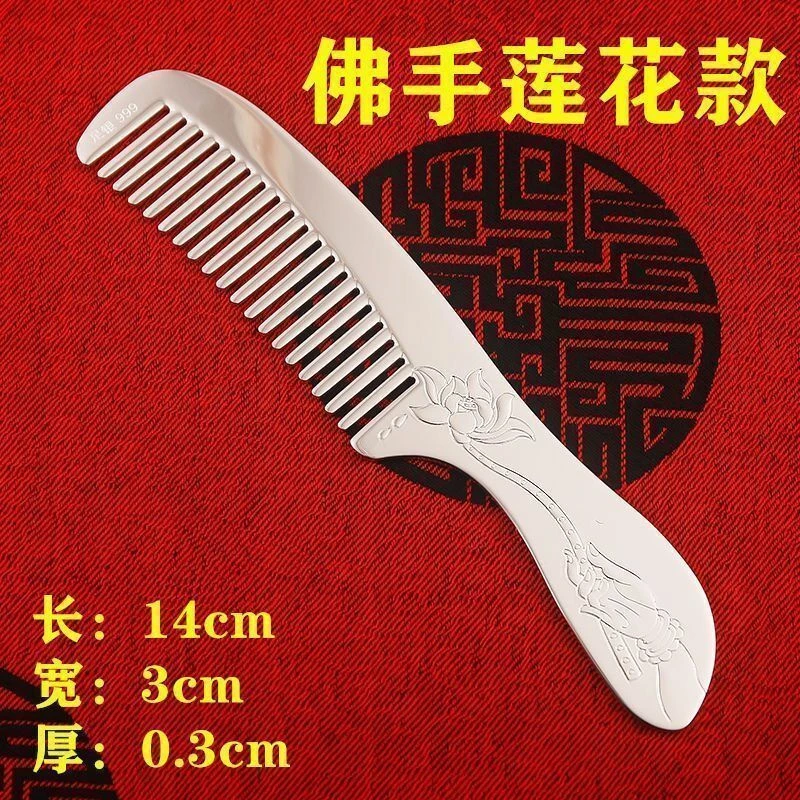 银梳子足银9999纯银梳子雪花银刮痧送妈妈女友情人礼