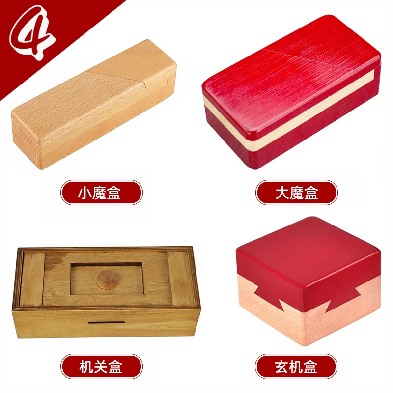 鲁班锁机关盒子智力盒古典木制益智玩具孔明锁神秘宝盒