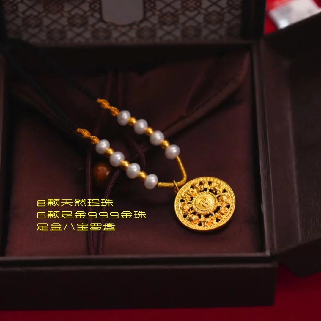 【皮皮专享】足金999八宝罗盘珍珠饰品 丶