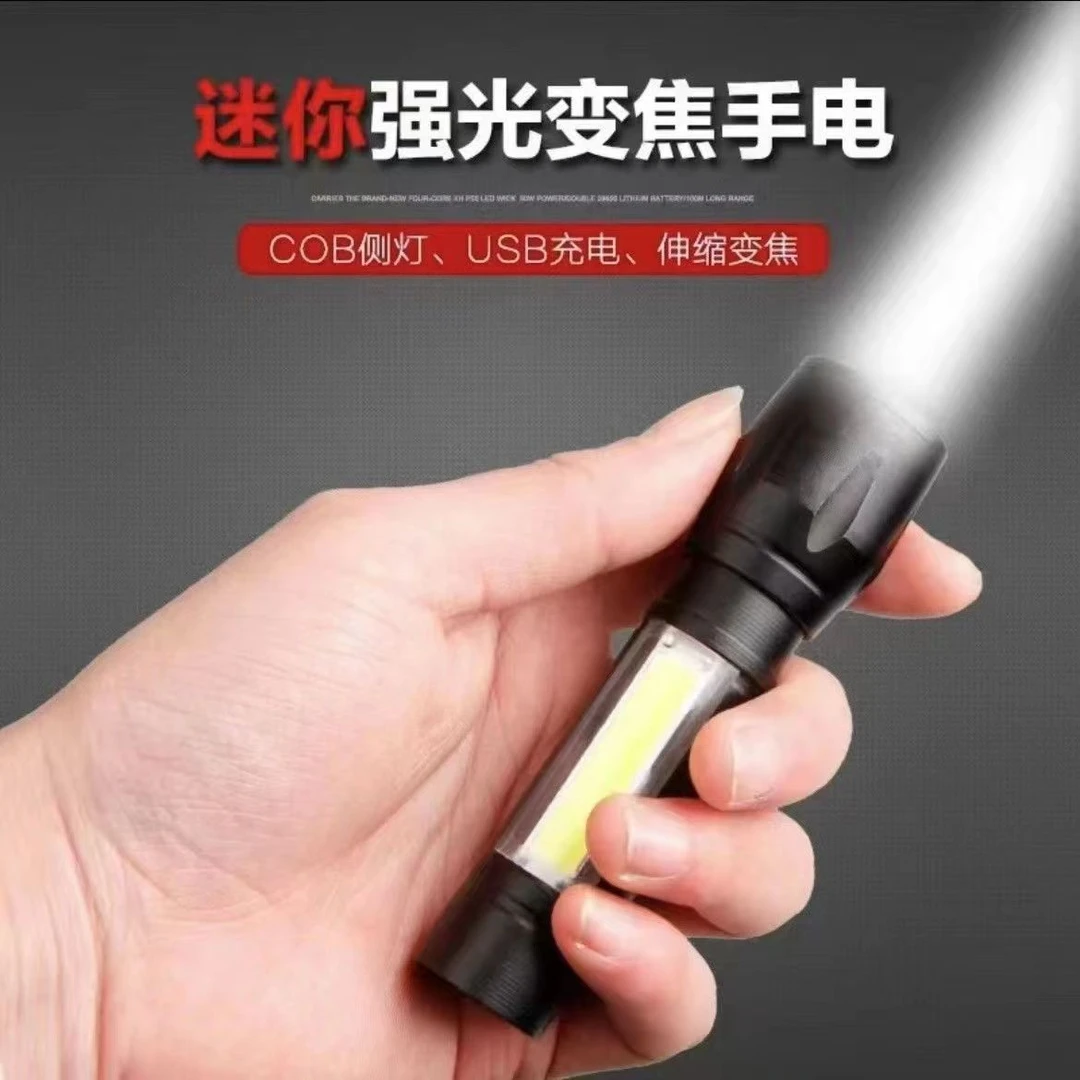 强光手电筒迷你便携式USB充电超亮照明小型手电带侧灯家用耐用led
