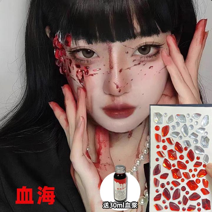 万圣节饰品贴异形钻假血浆泪钻血海红色舞台表演氛围妆创意异形钻