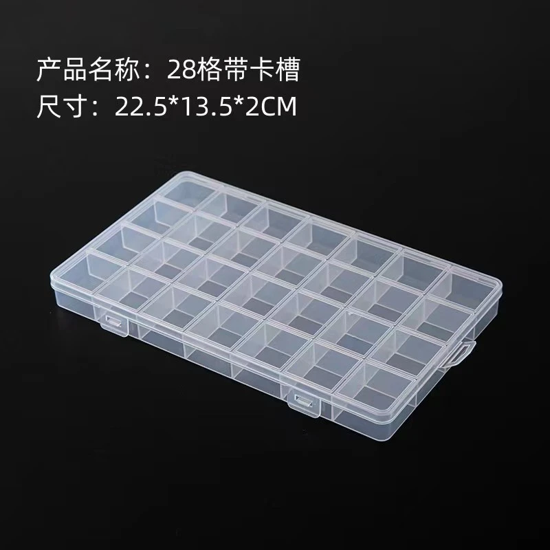 28格固定格收纳盒