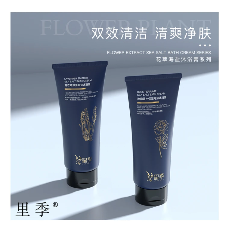 【双双专享】里季 海盐沐浴膏