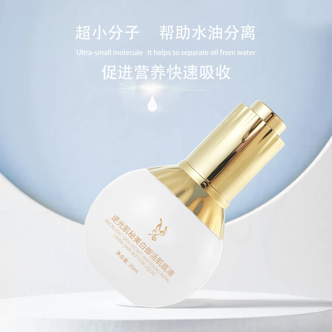 【晓糖专享】逆光肌秘美白御活肌底液滋养(小灯泡)