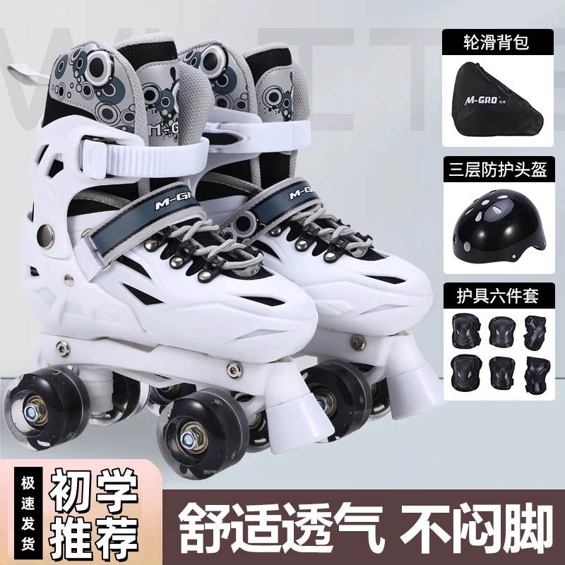 溜冰鞋儿童全套装旱冰轮滑鞋单双排轮3闪光5男孩6初学者8女童10岁