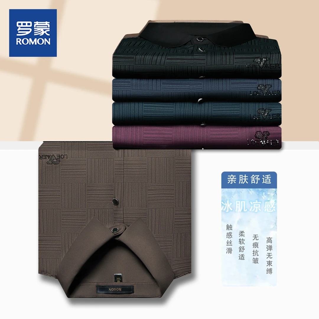 Romon/罗蒙【冰丝体感】3D印花男士衬衫短袖夏季薄款透气衬衣6868