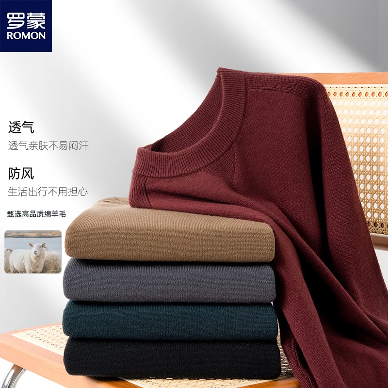 Romon/罗蒙男士绵羊毛冬季圆领百搭纯色亲肤保暖针织衫毛衣839