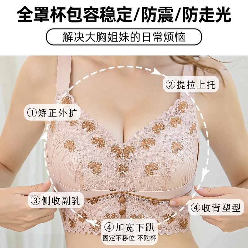美容院夏季调整内衣调整内衣女超薄款大胸显小侧收下垂调整型胸罩
