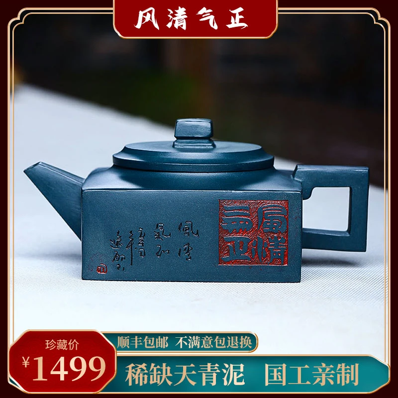 家藏原矿紫砂天青泥国工全手工紫砂壶风清气正家用四方壶茶壶茶具