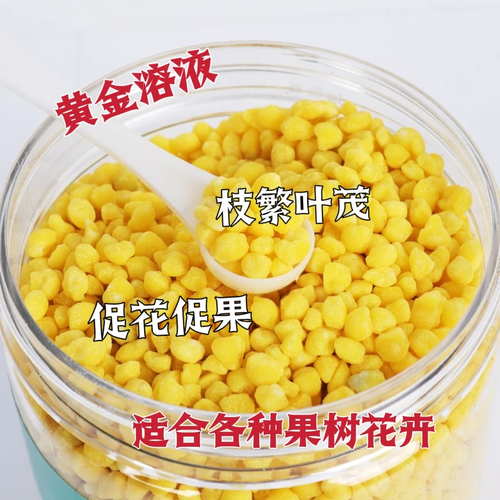 黄金溶液肥料 花卉绿植 果树通用