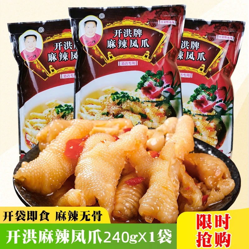 【小扬哥甄选】顺丰航空包邮 开洪牌脱骨鸡爪红油凤爪 麻辣卤味无
