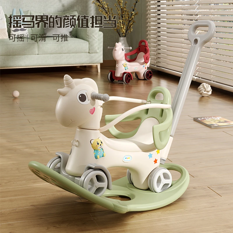 摇摇马木马儿童摇马宝宝溜溜车二合一多功能玩具幼贝臣摇椅塑料