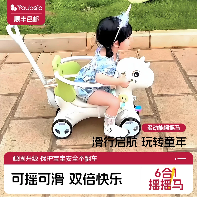 文创好物摇摇马 儿童摇马婴儿宝宝两用溜溜车合一周岁生日礼物