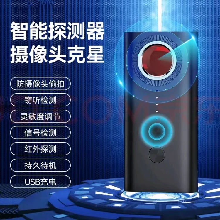 智能监听探测器 隐藏摄像头检测器防拍酒店偷窥查找红外GPS定位