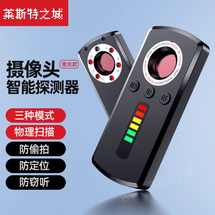办公室防录音反监听防定位续航跟踪探测仪酒店防偷录摄像头检测器