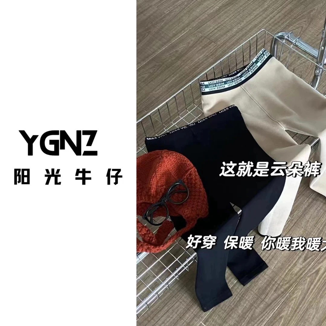 【阳光牛仔】“云朵裤”蛋白绒万象弹力无缝一体320g打底裤