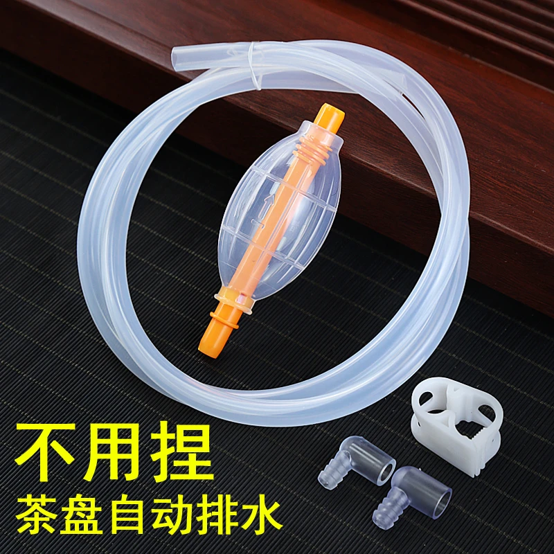 淳意茶盘自动排水管带吸水球茶几茶台下水管三代无需按捏自动排水