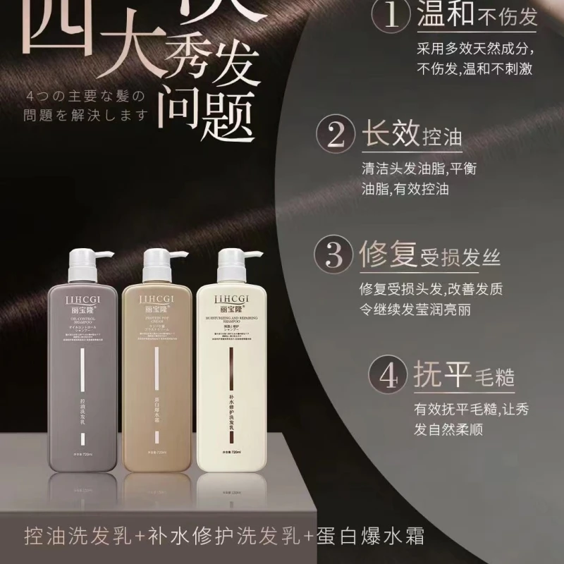 正品丽宝隆蓬松修复滋润营养家庭装控油修复蛋白爆水霜补水保湿