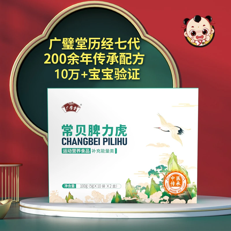 常贝脾力虎补充能量优质益生元运动营养食品