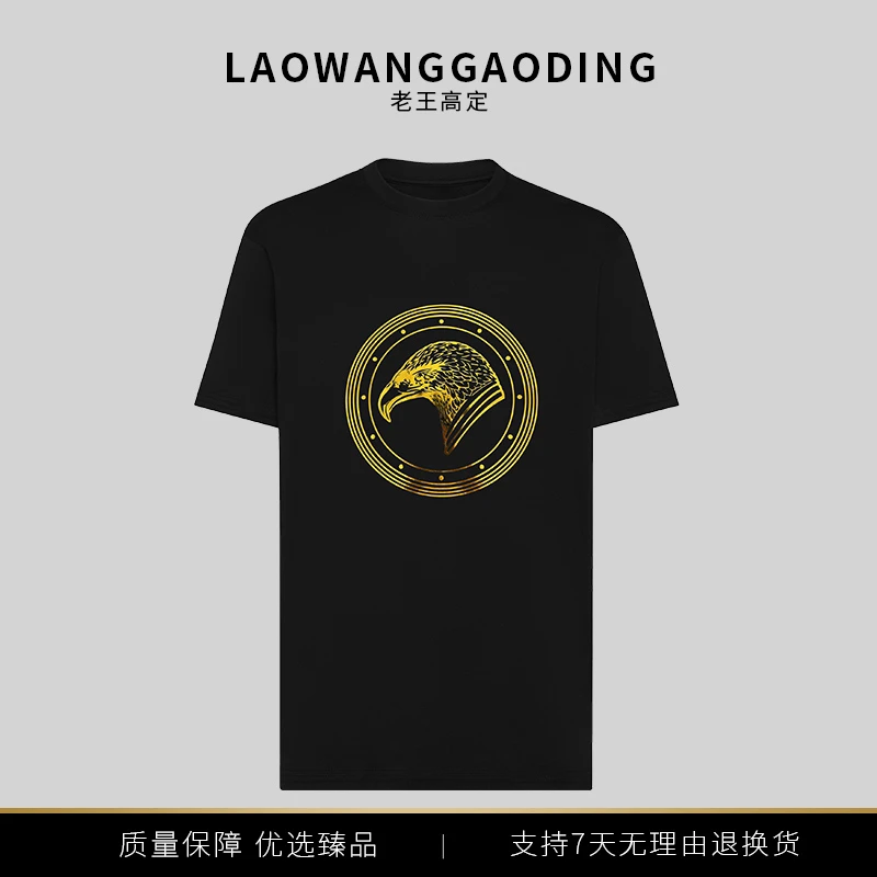 【108】长绒棉男士夏季短袖t恤时尚休闲宽松大码透气半袖烫金印花