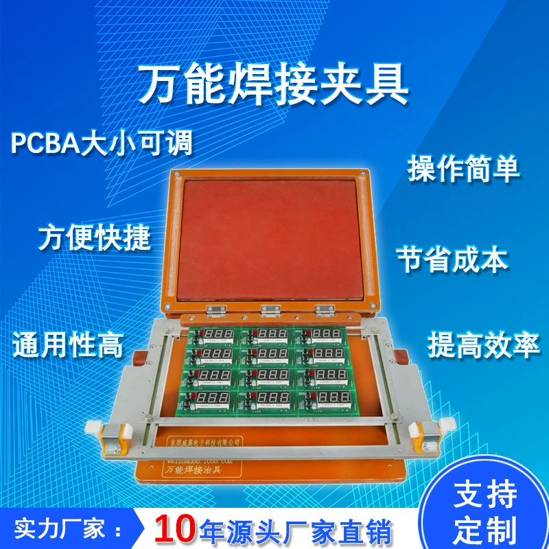 万能焊接夹具pcb手工插件焊接治具DIP工具能用大小高度可调定制