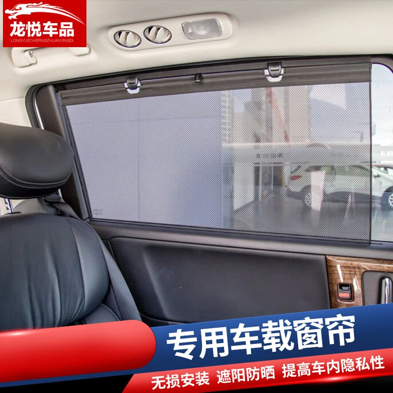 适用于奥德赛原厂遮阳帘窗帘艾力绅专用改装遮阳光防晒隐私车帘
