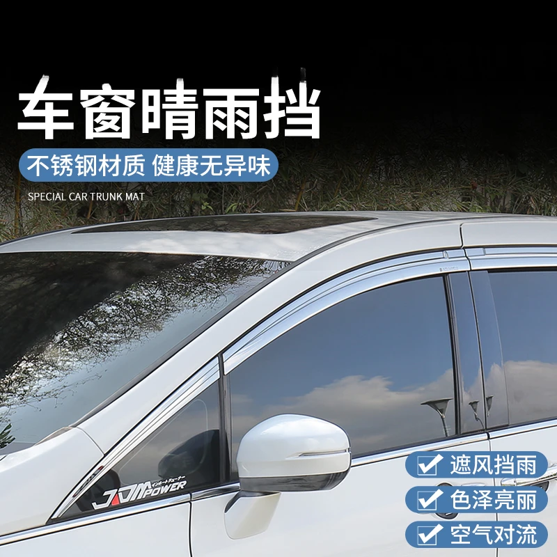 适用于奥德赛电镀晴雨挡混动艾力绅改装专用车窗雨眉雨挡装饰亮条