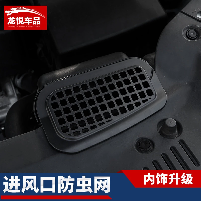 15-24款混动奥德赛装饰进风口艾力绅改装专用发动机防虫鼠保护网