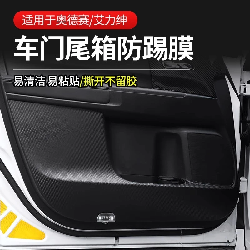适用15-24款艾力绅车门防踢垫 奥德赛混动门板保护防踢膜改装专用