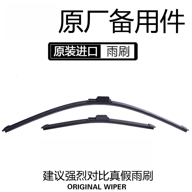 适用于15-24款奥德赛艾力绅原厂雨刮片原装无骨胶条雨刷片