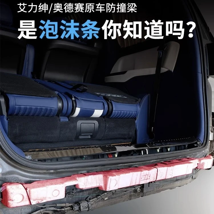 艾力绅奥德赛混动后防撞杠防护杠铝合金防撞钢梁后防撞梁改装配件