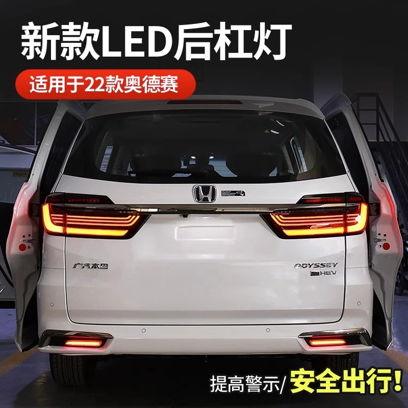 吉景15-24款奥德赛后杠雾灯 23混动艾力绅后杠灯装饰改装专用